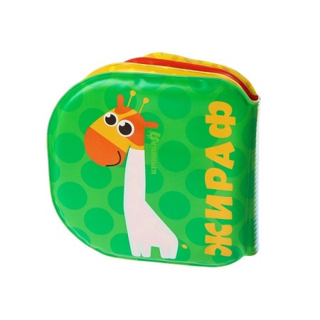 Book - a toy for the bathtub "Zoo", water coloring, crush me-2