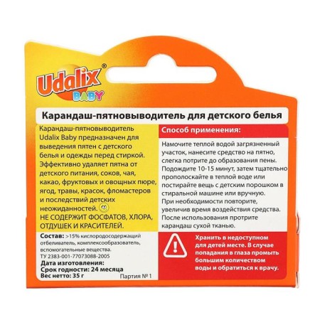 Карандаш пятновыводитель Udalix baby, для детского белья, 35 г-2