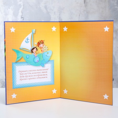 Folder Planet, A4 format "Graduate of kindergarten" dark blue background, notebook-1