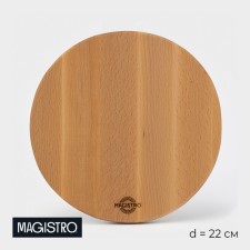 Доска разделочная круглая Mаgistrо, d=22 см, дуб