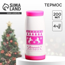 Thermos 