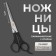 Hairdressers with emphasis, blade - 7 cm, black color