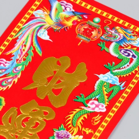 Panel on the door Paper "Wealth and prosperity" 11.8x28.5 cm-1