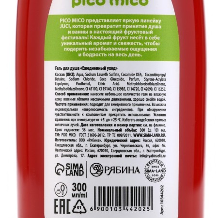 Shower gel squirrels, 300 ml, cherry aroma, Pico Mico-6