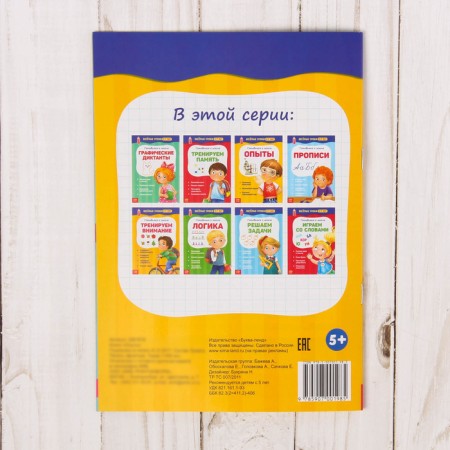 Весёлые уроки 5-7 лет «Опыты», 20 стр.-3
