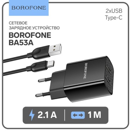 Network charger Borofone BA53A, 2XUSB, 2.1 A, Type-C cable, black