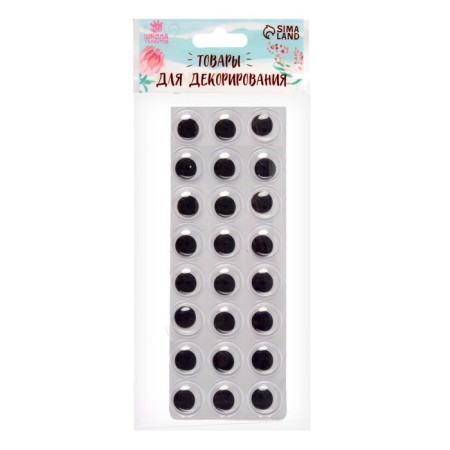Glue -based eyes, set 24 pcs., Size 1 pcs: 1.5 cm-1