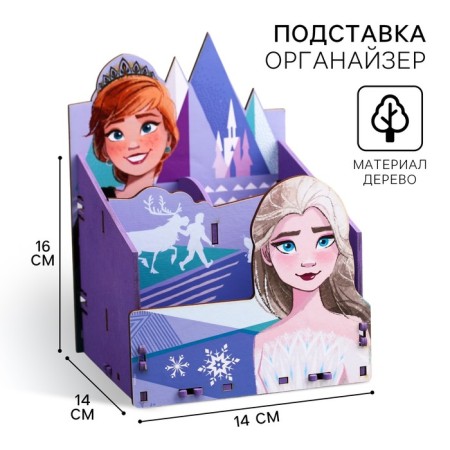 Organizer for the office, 14x14x16 cm, cold heart