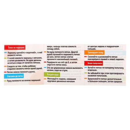 Developing touch ball, large-1
