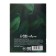 Note book A6 32 sheets in a cage on the bracket "Believe in yourself", cover coated cardboard, block offset paper