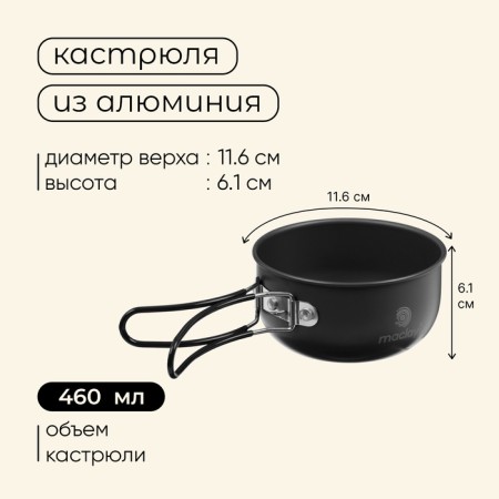 Set of tourist utensils Maclay: gas stove, 2 pots, sponge-lufa-3