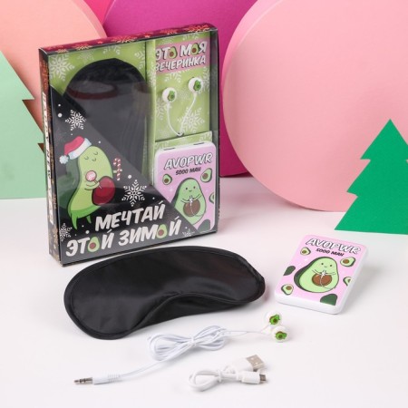 New Year's gift set, wired headphones, sleep mask and charger (5000 MAH) "Dream"