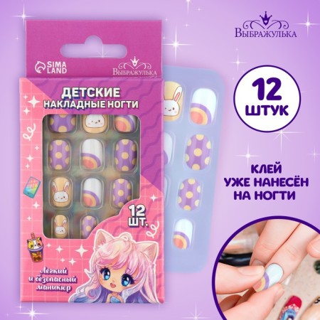 Children's false nails "Baby", 12 pcs