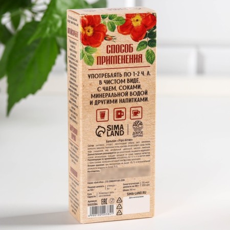 Balm "everything for you", with a sorbent, 250 ml.-3