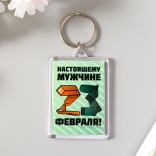 Acryl keychain 