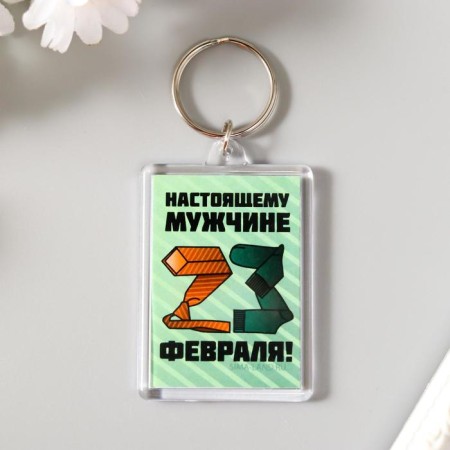 Acryl keychain "Real man"