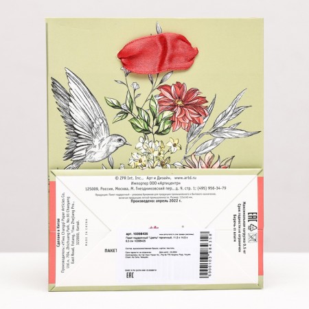 Gift Package "Flowers" mustard, 11.5 x 14.5 x 6.5 cm-1