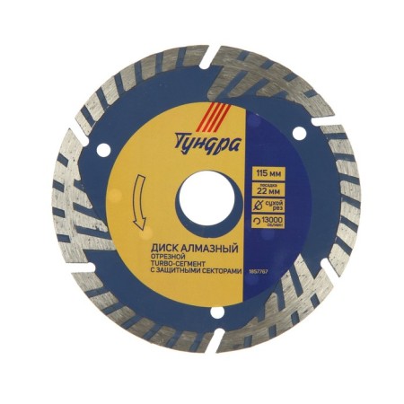 Disk diamond cutting tundra, Turbo-segment with protective sectors, dry cut, 115 x 22 mm