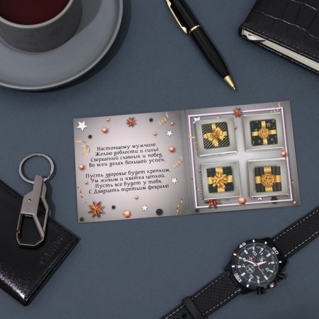Chocolate postcard "Happy Defender of the Fatherland Day", 4 x 5 g-1