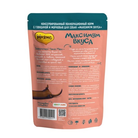 Wet food "Mnyams" "Maximum Taste" for dogs, meat stew with beef and carrots, 85 g-1