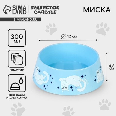 Plastic bowl “cat rests”, blue, 300 ml