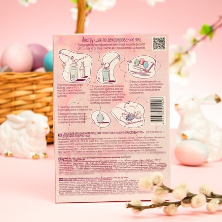 Easter set for eggs “Simple! Fast!" Mix No. 1, 4 types-17