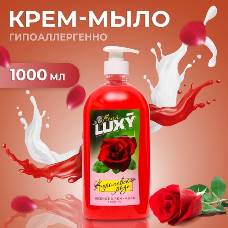 Luxy Fleur Creaml Creaml Royal Rose with a dispenser, 1 liter
