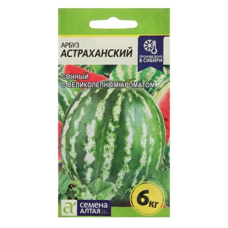 Semyon watermelon "Astrakhan", SE. ALT, c/n, 1 g