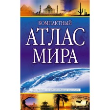Compact atlas of the world 2023