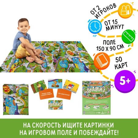 Playing attention and speed "Okavok. Summer Zoo ", 50 cards, 5+