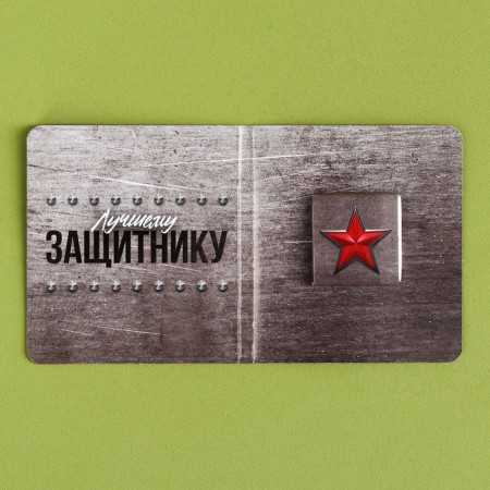 Milk chocolate "February 23" in a postcard, 5 g.-3