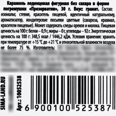 Lounzer-Pregremka "And Sweet and Smooth", 30 g. (18+)-2