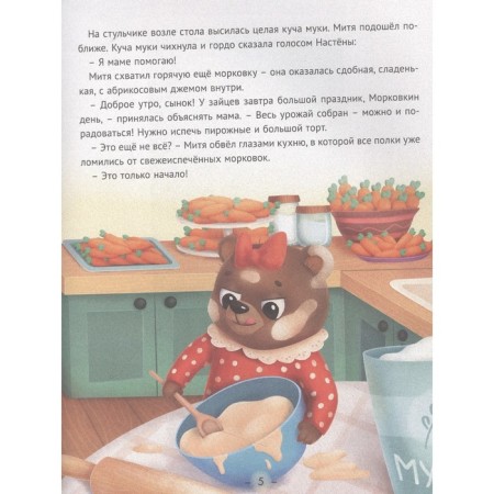 Семейные истории Малинкиных. Венедиктова А.-2
