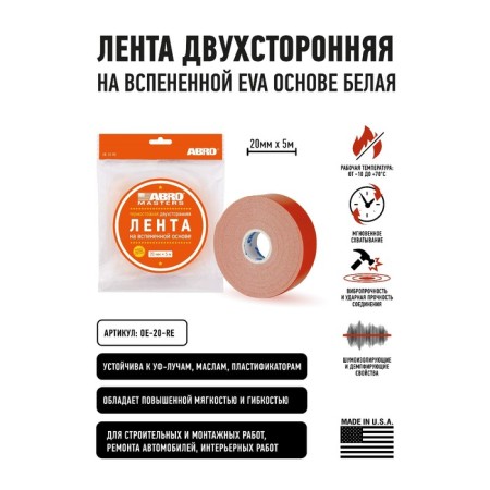 Adhesive tape abro double-sided white, 20 mm x 5 m OE-20-R-1