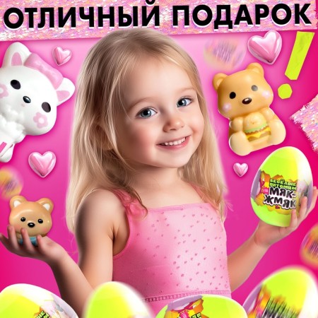 Happy Valley toy-Surprise "Myak-Zhmyak" Funny pets with stickers-4