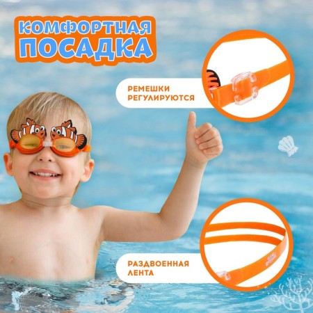 Glasses for swimming children's “on the wave” “fish”, bears-3
