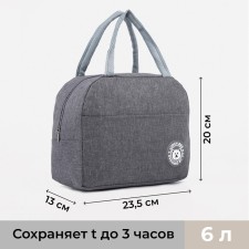 Thermosuma with a zipper 6 l, the color is gray