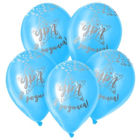Shar Latex 12 “Hurray, I was born”, pastel, set of 50 pcs., Blue color-2