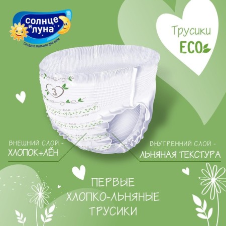 Distributors-Truski "Sun and Moon" l 9-14 kg, 43pcs-8