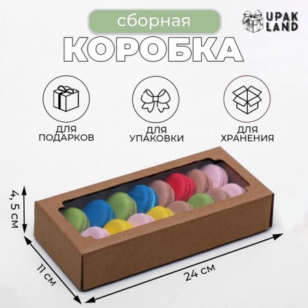 Box of a team without printing a lid is a lid with a window 24 x 11 x 4.5 cm