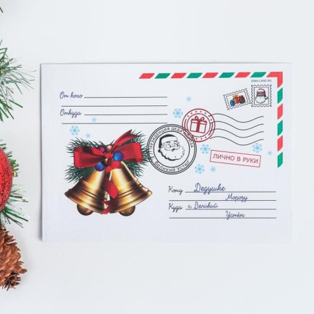 Letter to Santa Claus "New Year - 2" with a craft envelope, mix-6