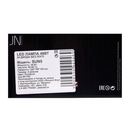 Jessnail Sun 5 BL, UV/LED, 48 W, 24 diodes, Timer 10/30/60 sec, pink, pink-19