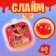 Slime "Slime Hero. Robots. Fox ", red, 60 g