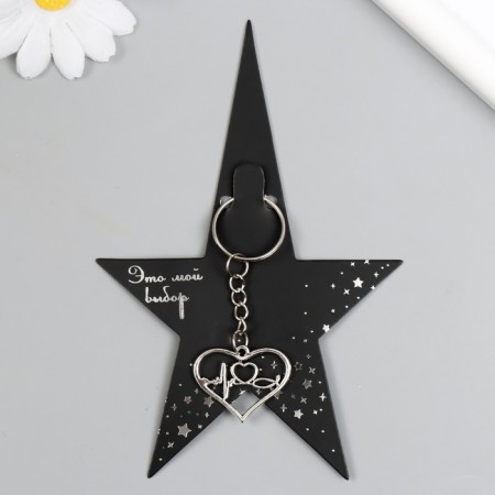 Trick Metal "Heart - Rhythm" silver 3x2.4 cm