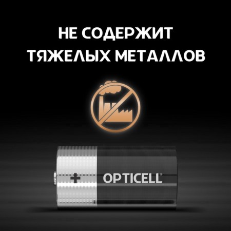 Battery Alkalin Opticell, C, LR14-2BL, 1.5V, Blister, 2 pcs-2