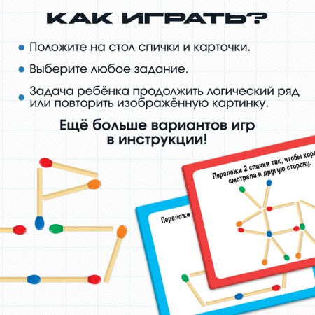 Developing set "smart matches"-1