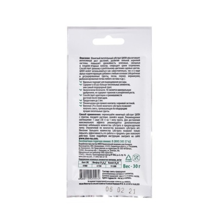 Zion "Classic" Ionite substrate, 30 g-1
