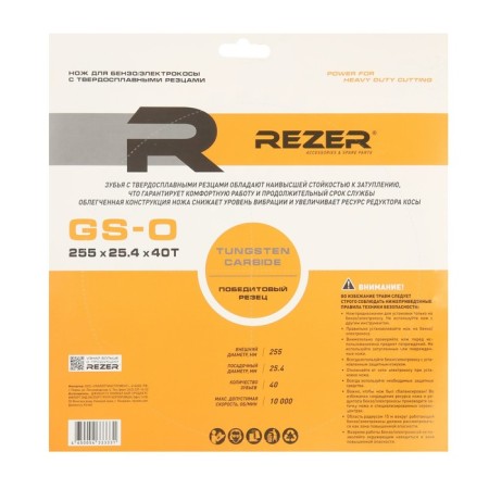 Rezer GS-O disc, for trimmer, 255x25.4 mm, 40 teeth-4