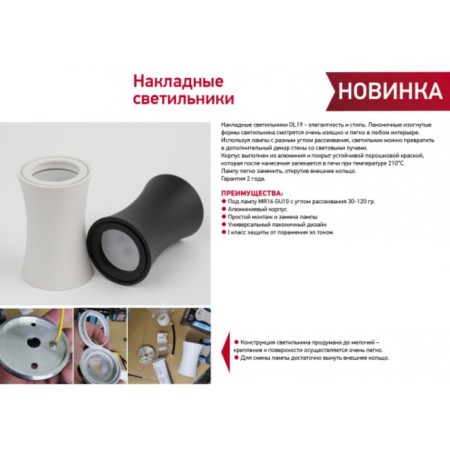 Lamp OL19 WH MR16/GU10, white 1x50W 6.5x6.5x10 cm-6