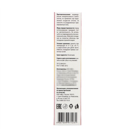 Cream-wrapping the body "burning and hoods" with guarana and kpa-pier, 75 ml-3